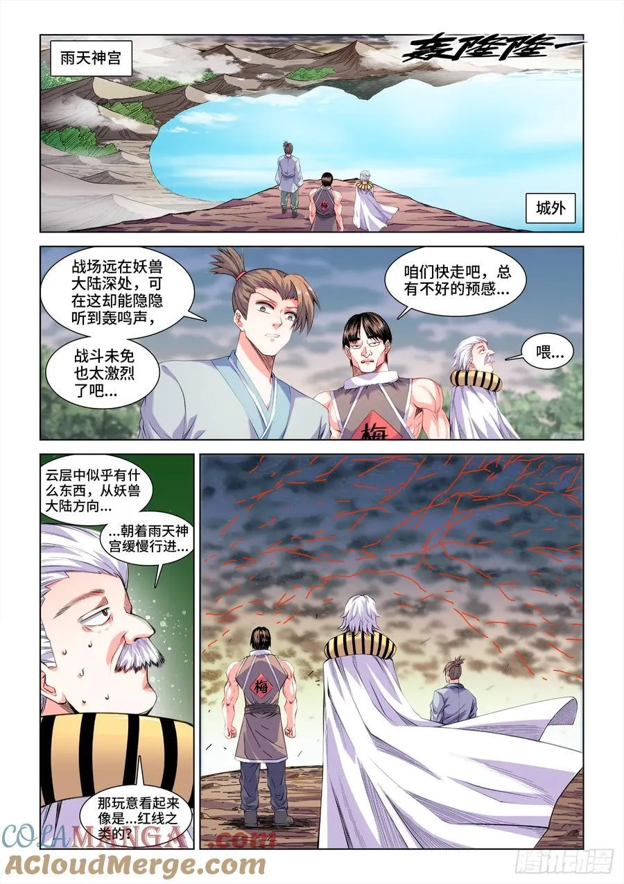 811、一路走好 第2页