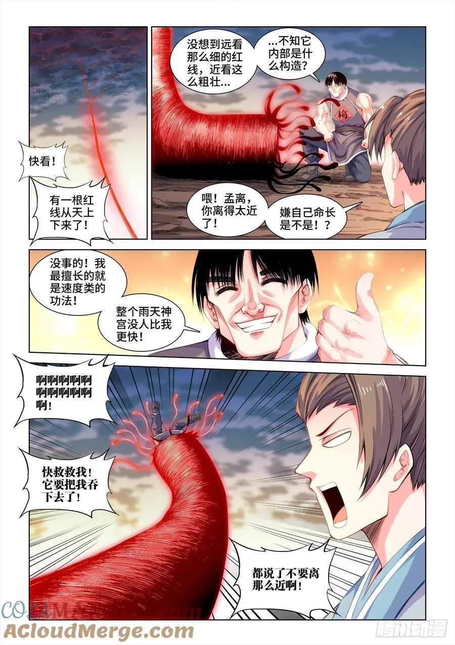 811、一路走好 第3页