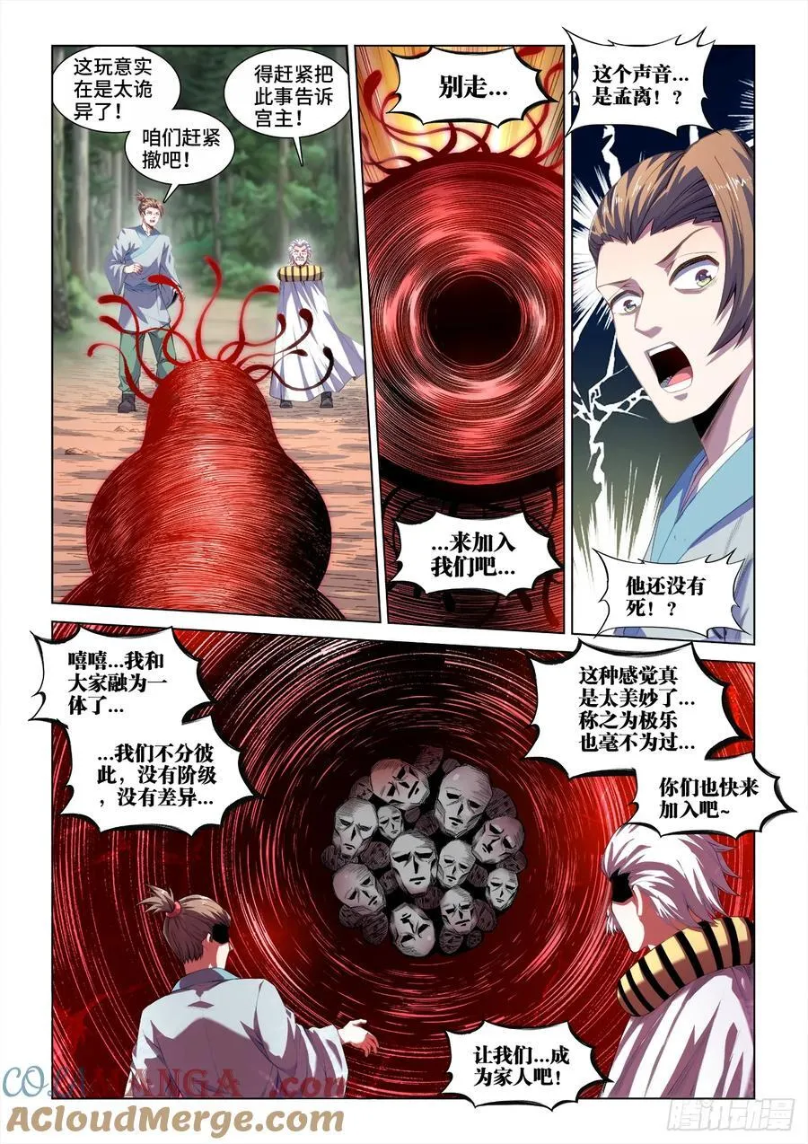 811、一路走好 第4页