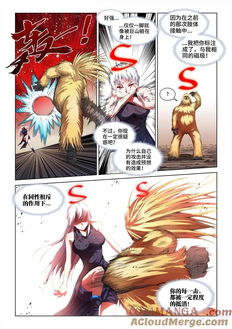 811、一路走好 第6页