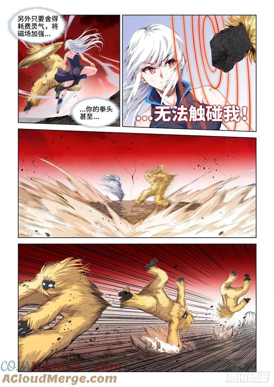 811、一路走好 第7页