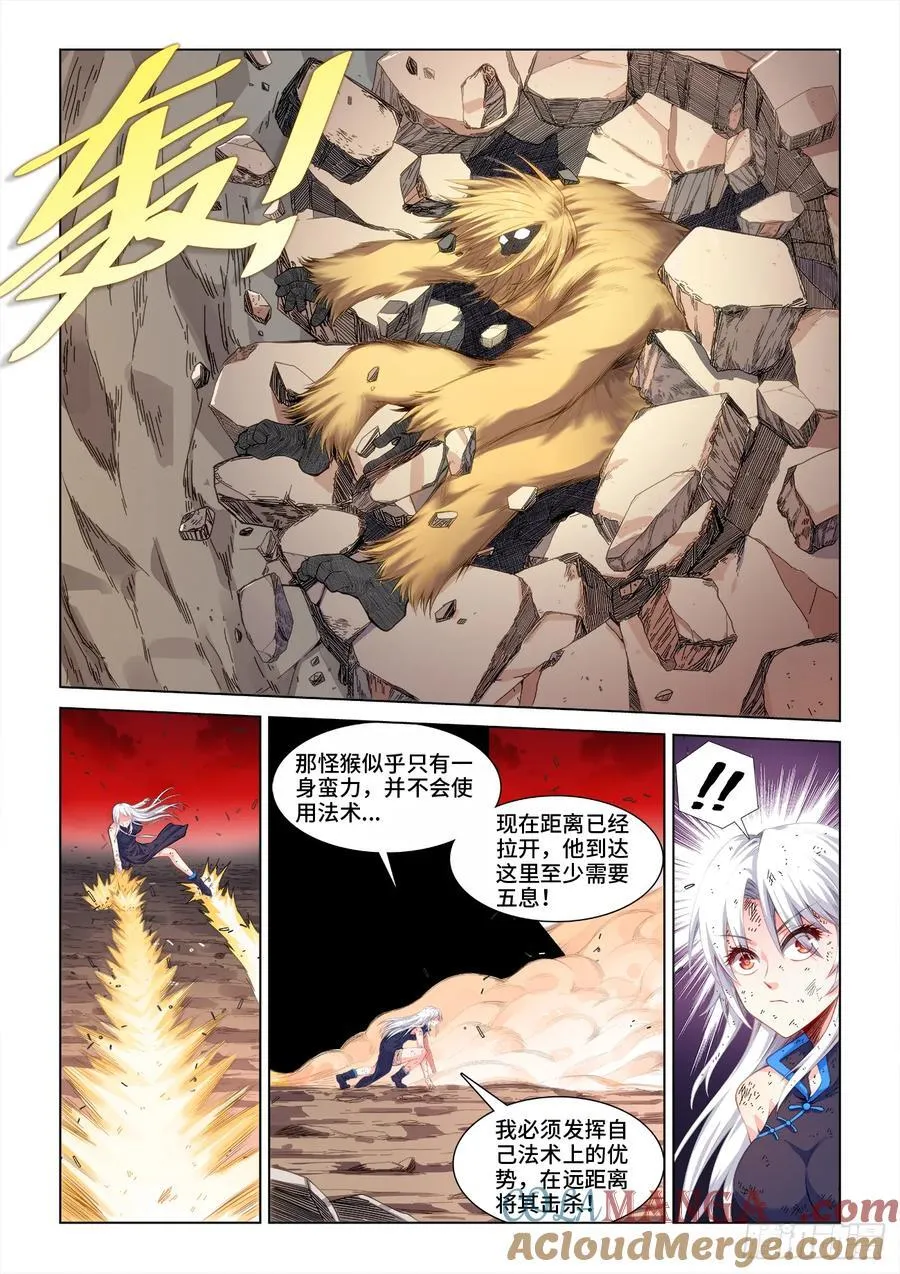 811、一路走好 第8页