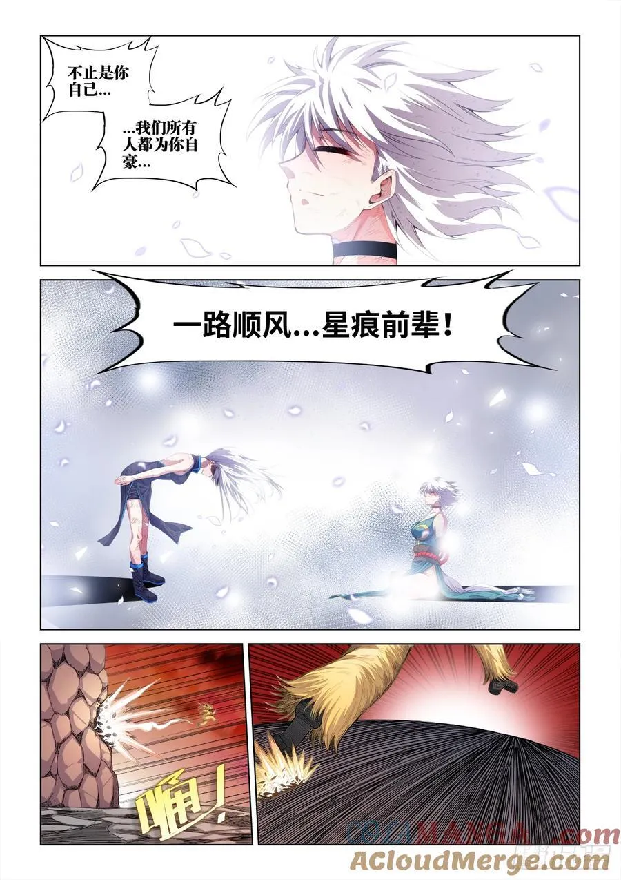 811、一路走好 第10页