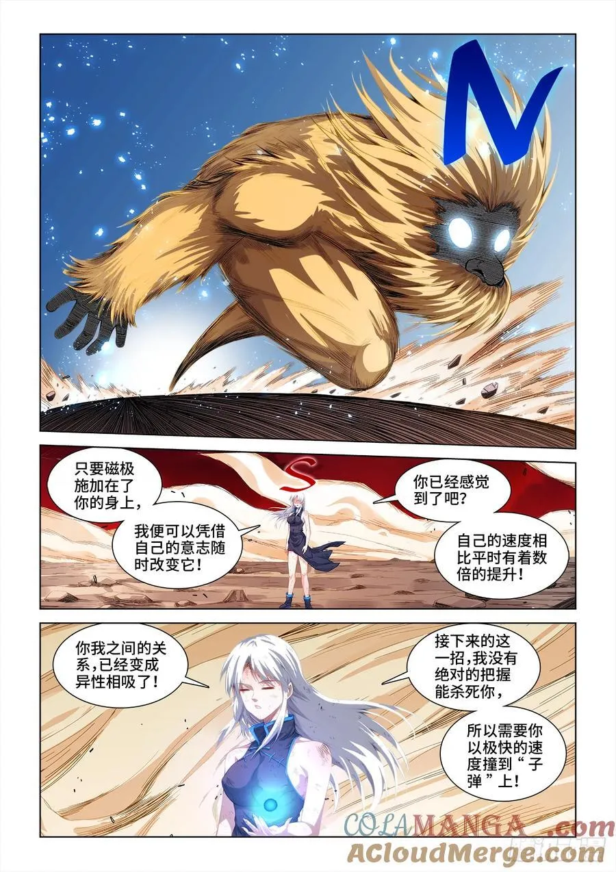 811、一路走好 第11页