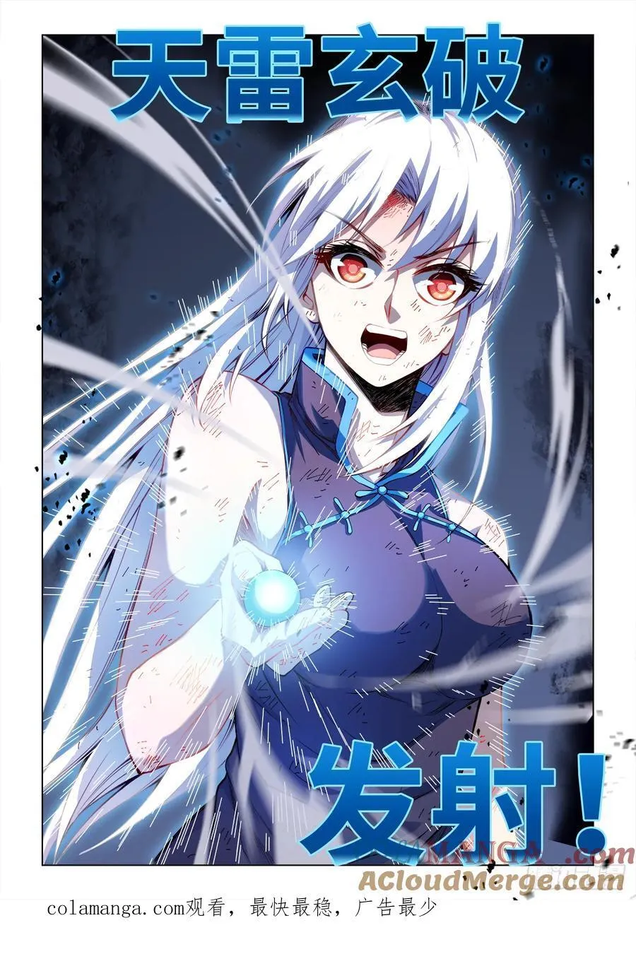 811、一路走好 第12页