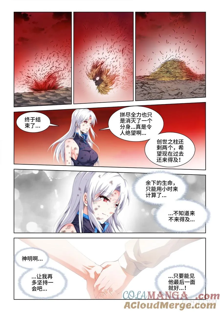 812、再赏你一发 第4页