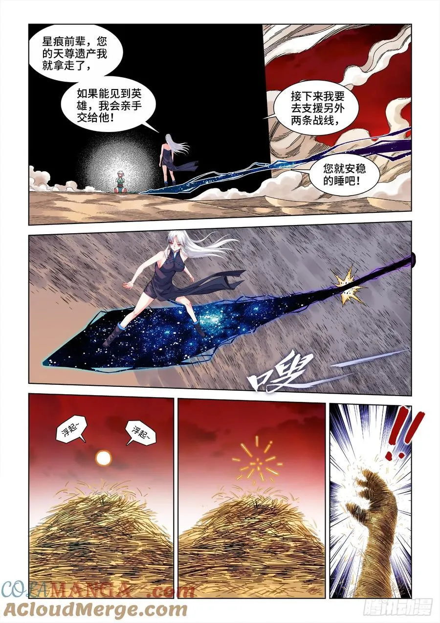 812、再赏你一发 第5页