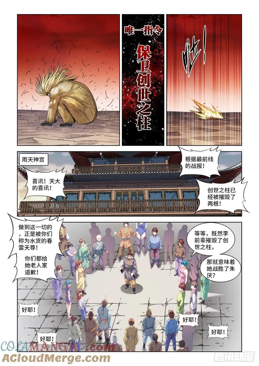 812、再赏你一发 第6页
