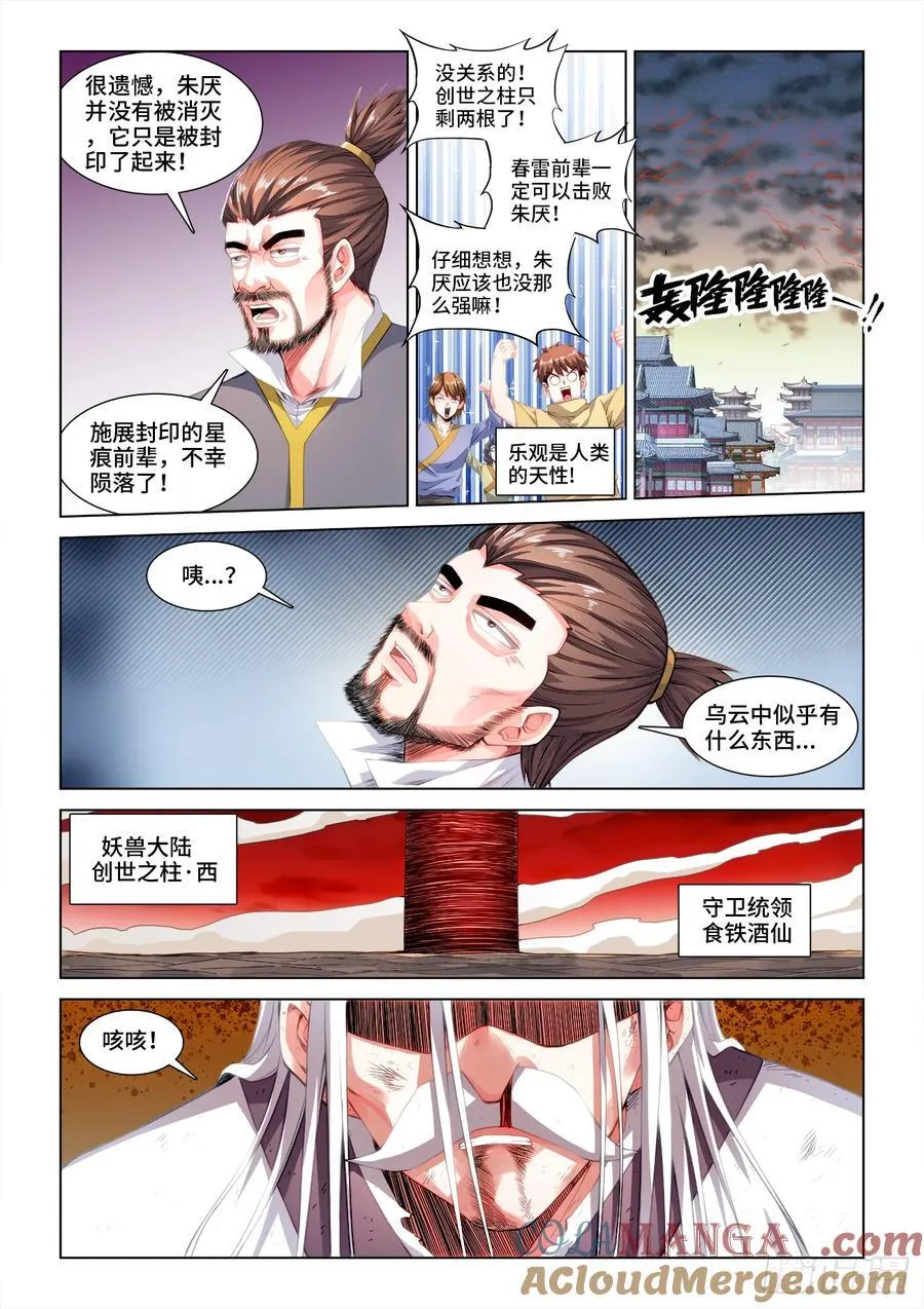 812、再赏你一发 第7页