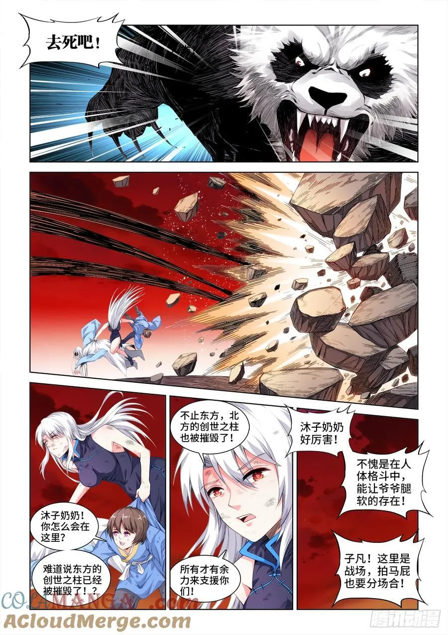 812、再赏你一发 第9页