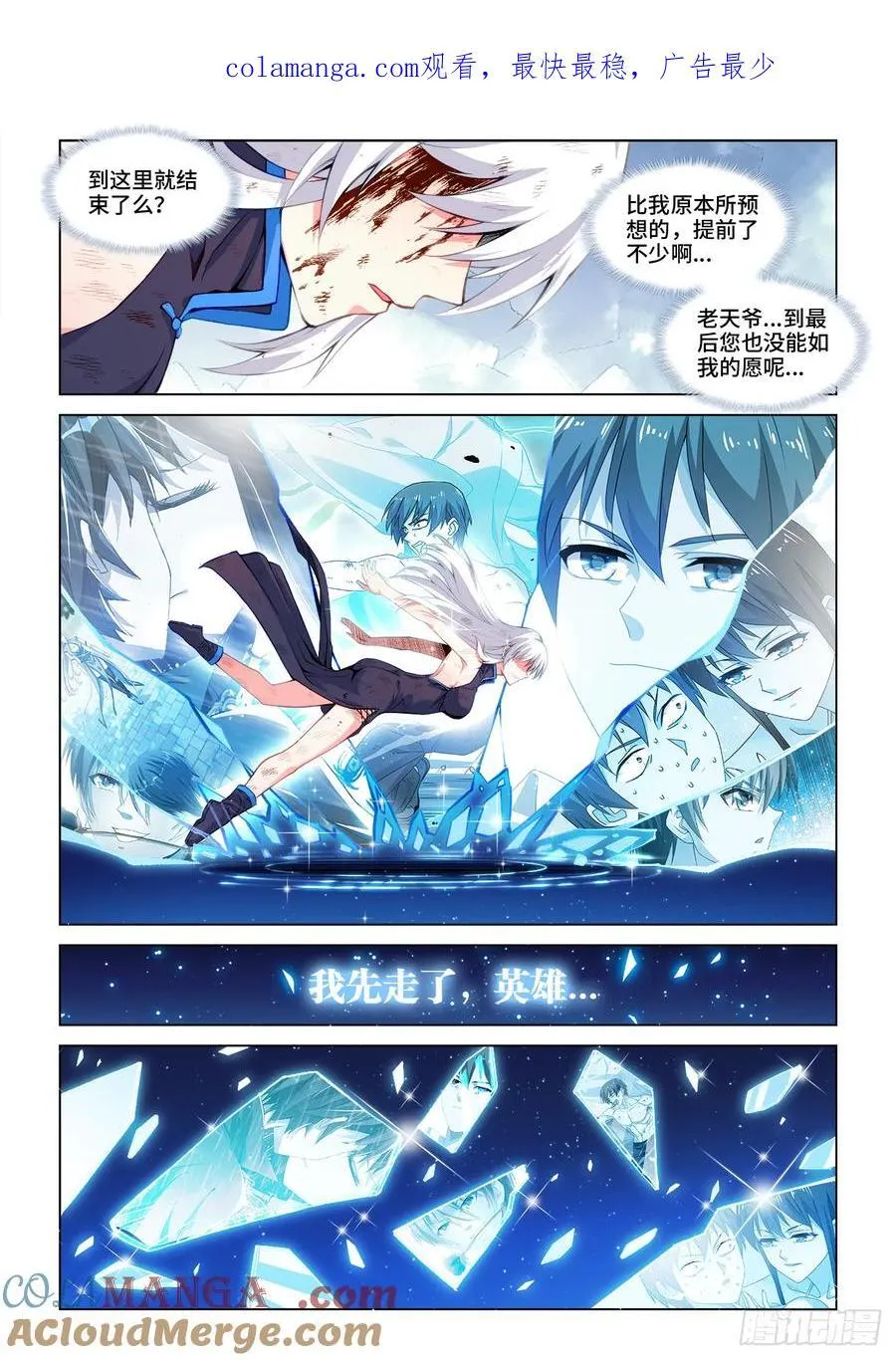 813、真香天尊回归 第1页