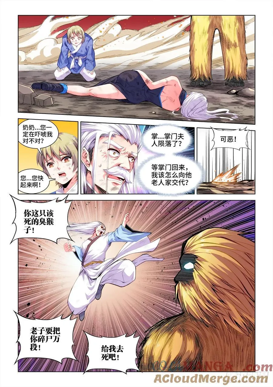 813、真香天尊回归 第2页