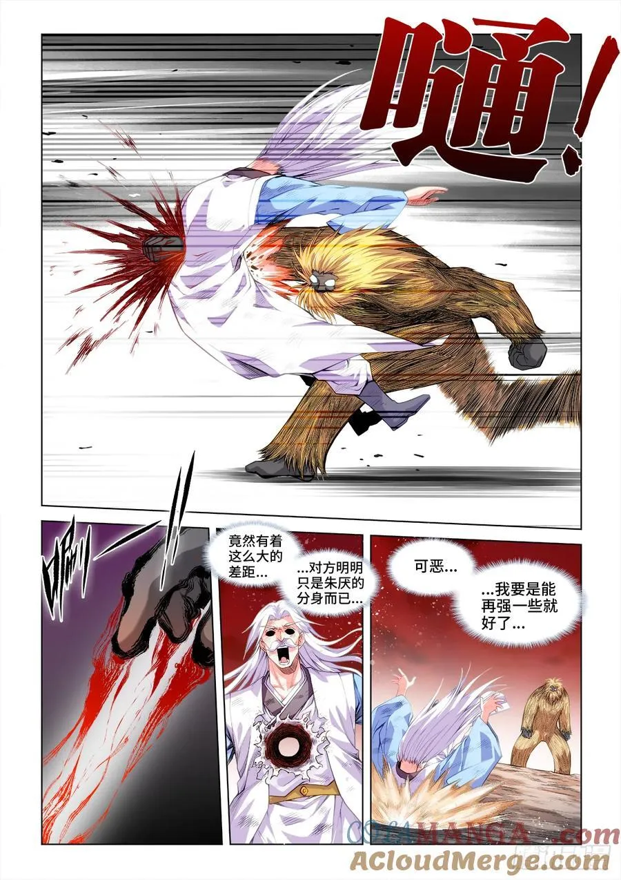 813、真香天尊回归 第3页