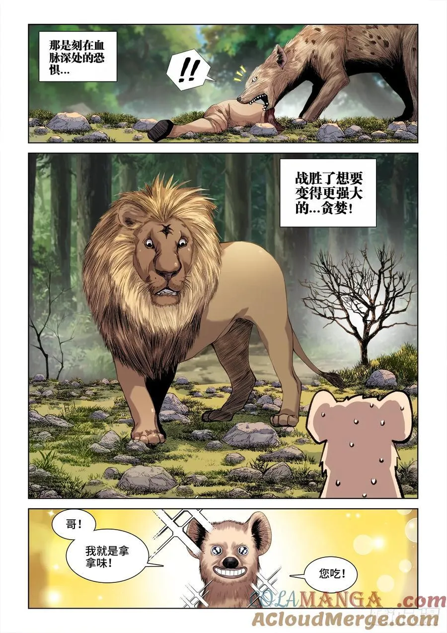 813、真香天尊回归 第6页