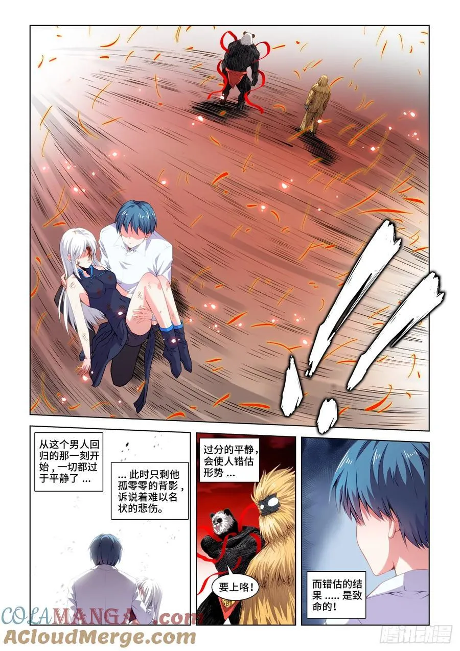 814、不许动 第2页