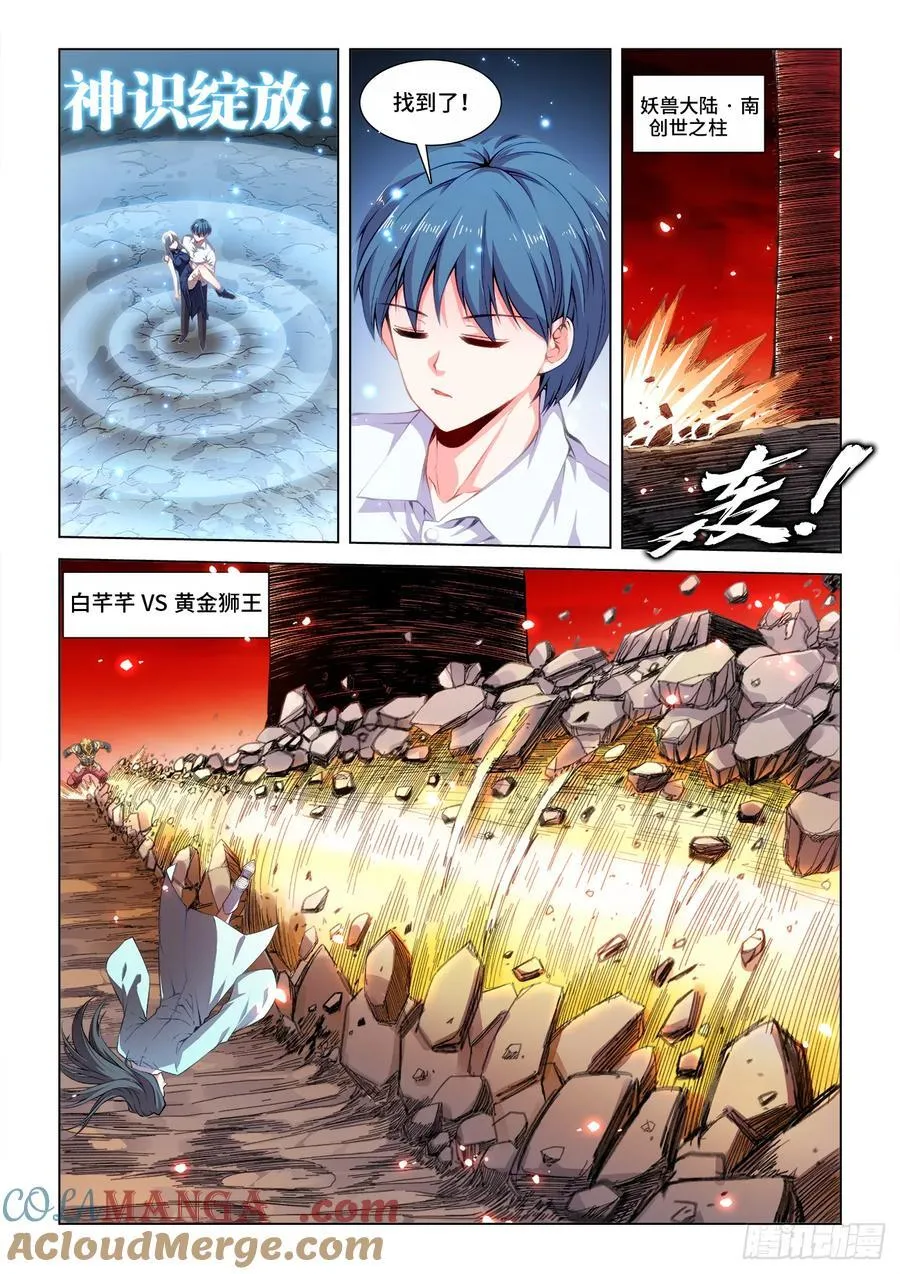 814、不许动 第5页