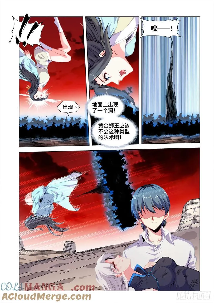 814、不许动 第6页