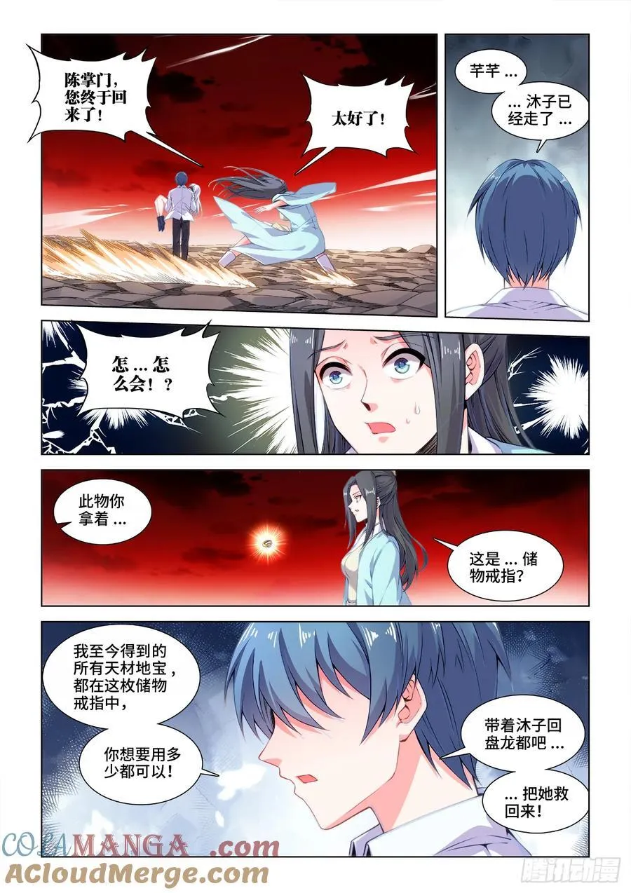 814、不许动 第7页