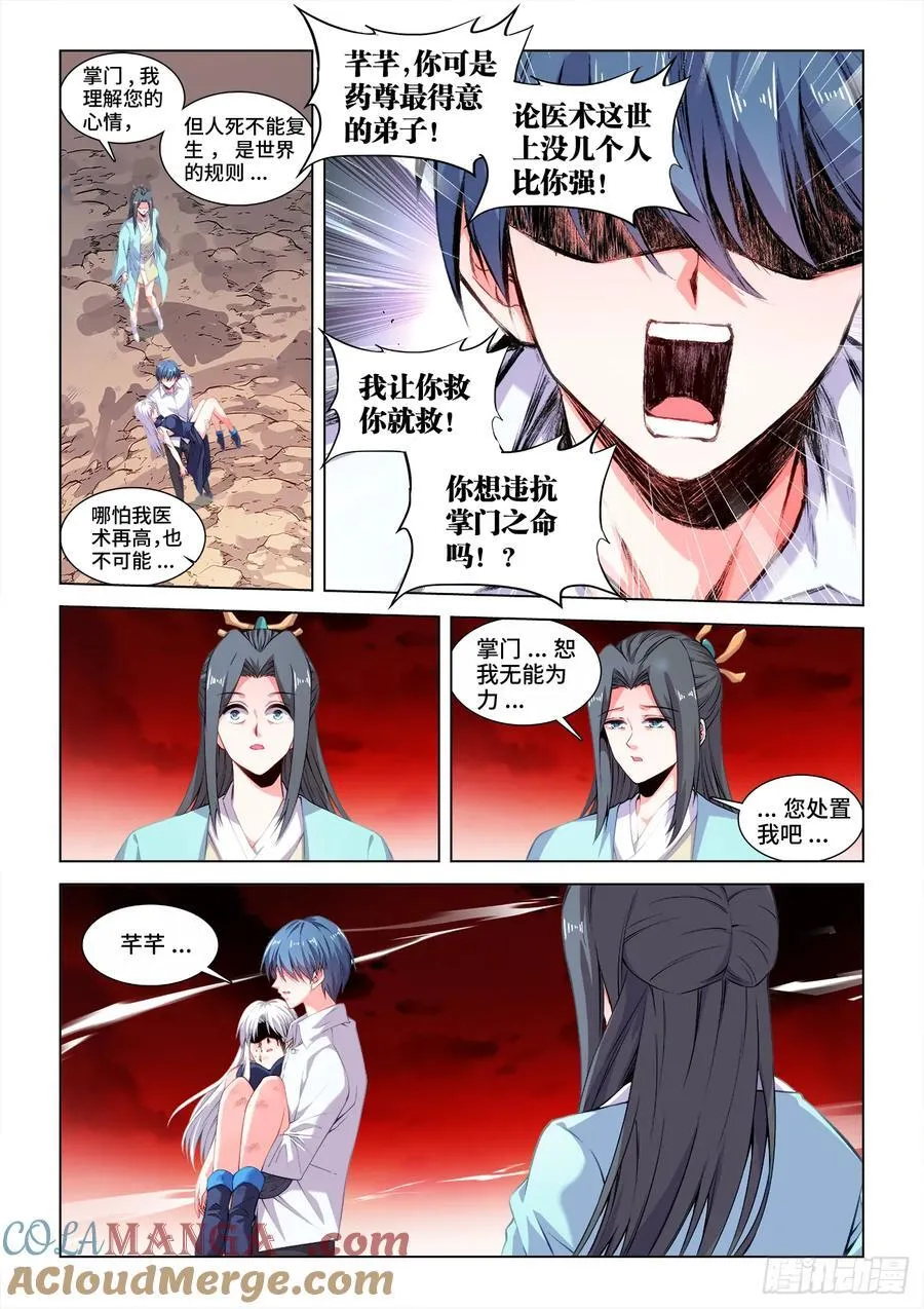 814、不许动 第8页