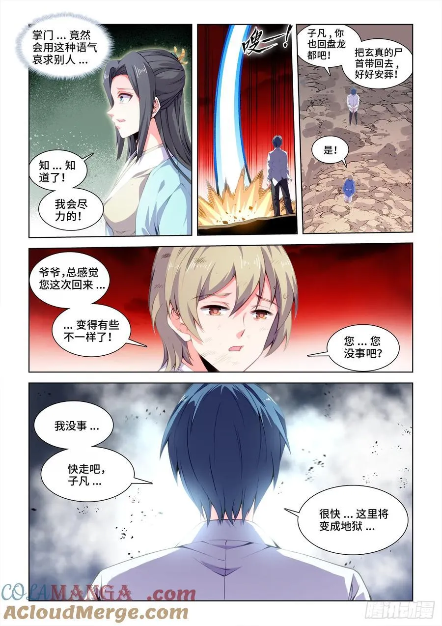 814、不许动 第10页