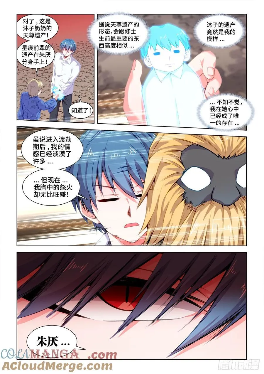 814、不许动 第11页