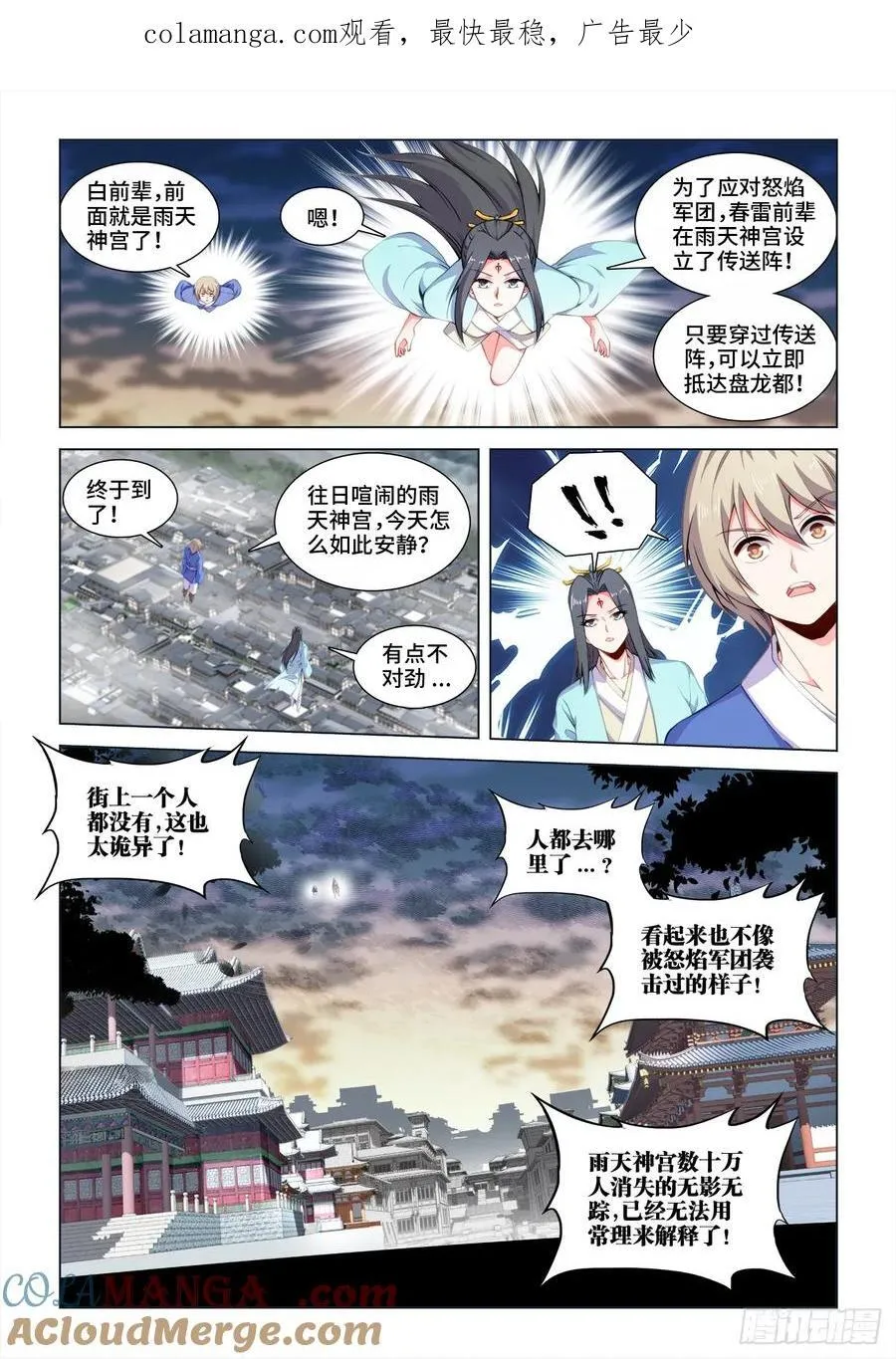 815、你才是挑战者 第1页