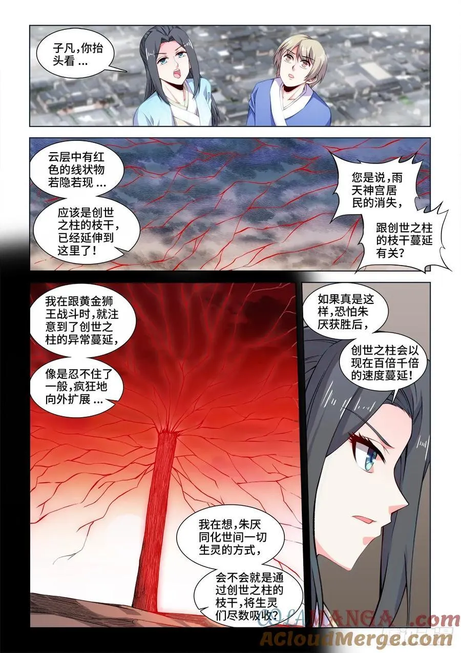815、你才是挑战者 第2页
