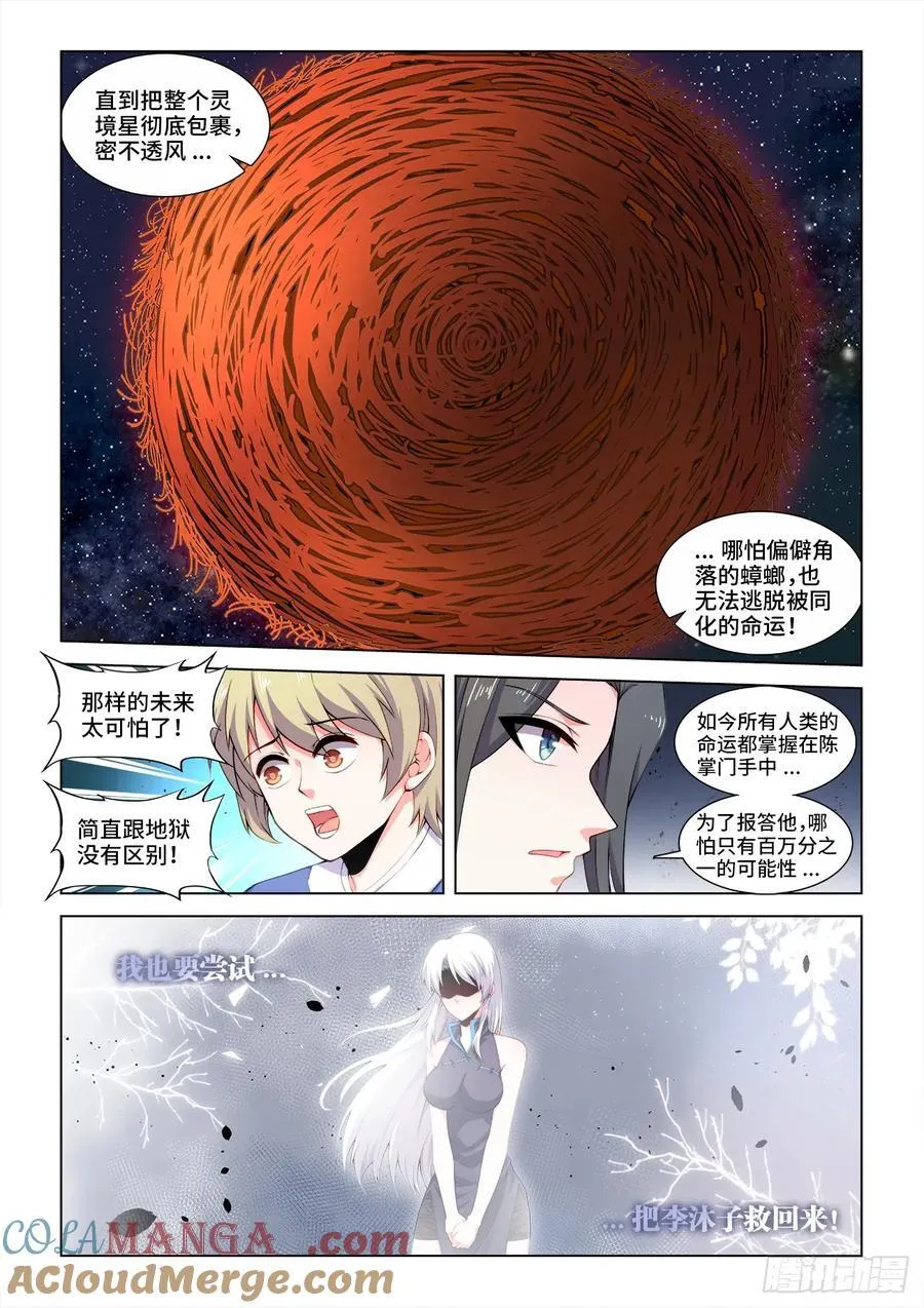 815、你才是挑战者 第3页
