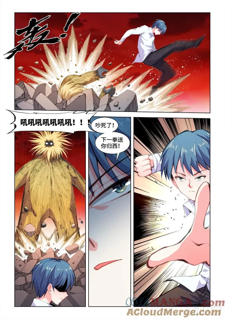 815、你才是挑战者 第8页