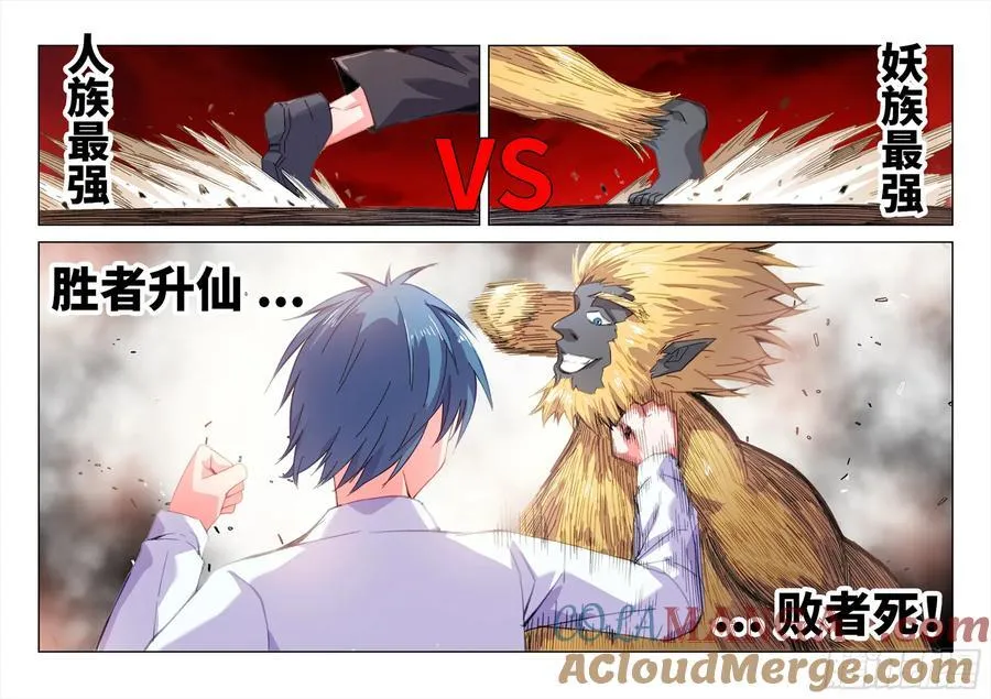 815、你才是挑战者 第12页