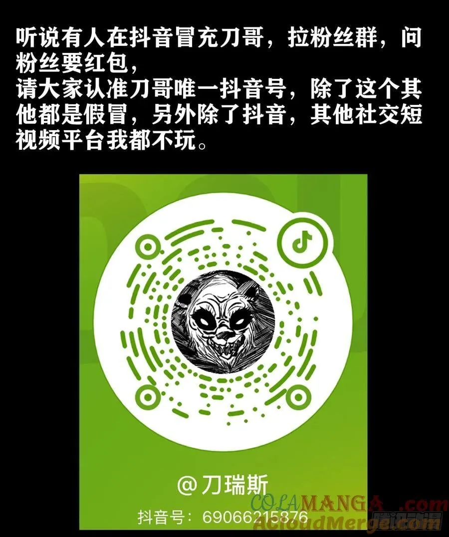 815、你才是挑战者 第13页