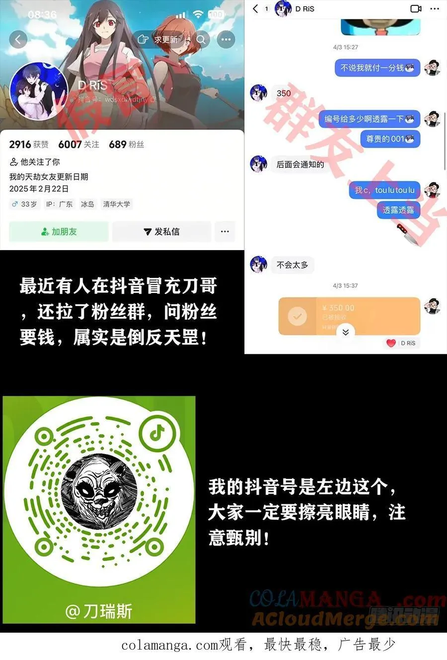 815、你才是挑战者 第14页