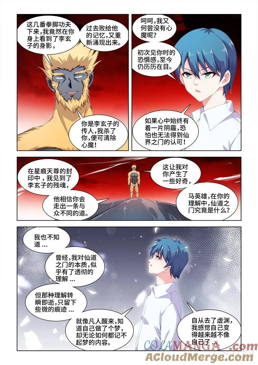 816、七个条件 第2页