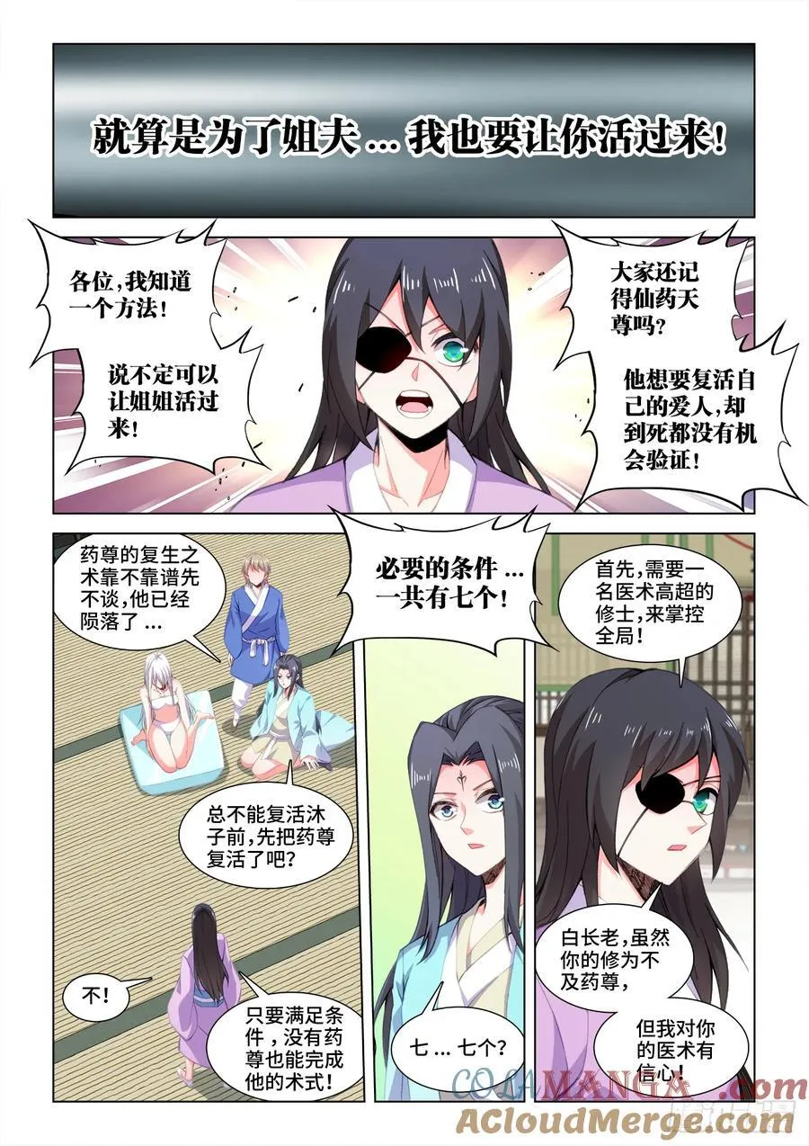 816、七个条件 第6页