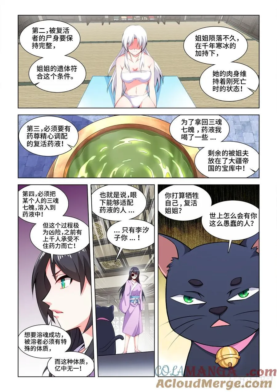 816、七个条件 第7页