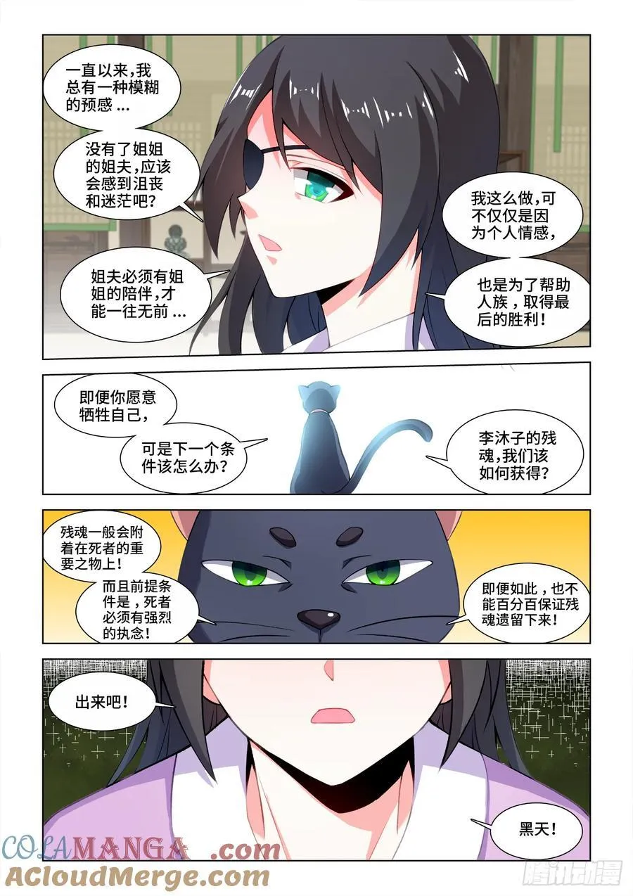 816、七个条件 第8页