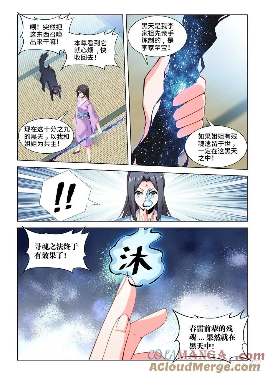 816、七个条件 第9页