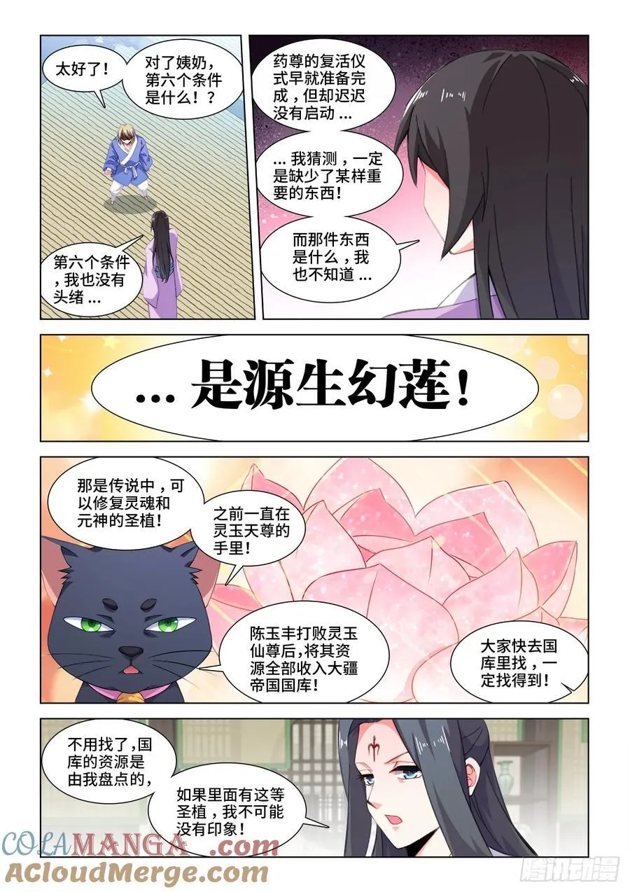 816、七个条件 第10页