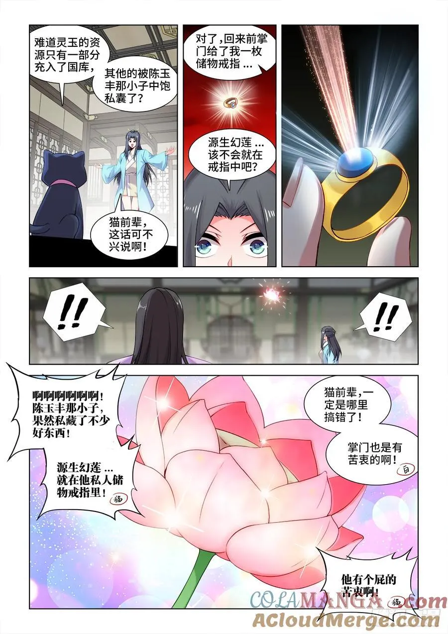 816、七个条件 第11页