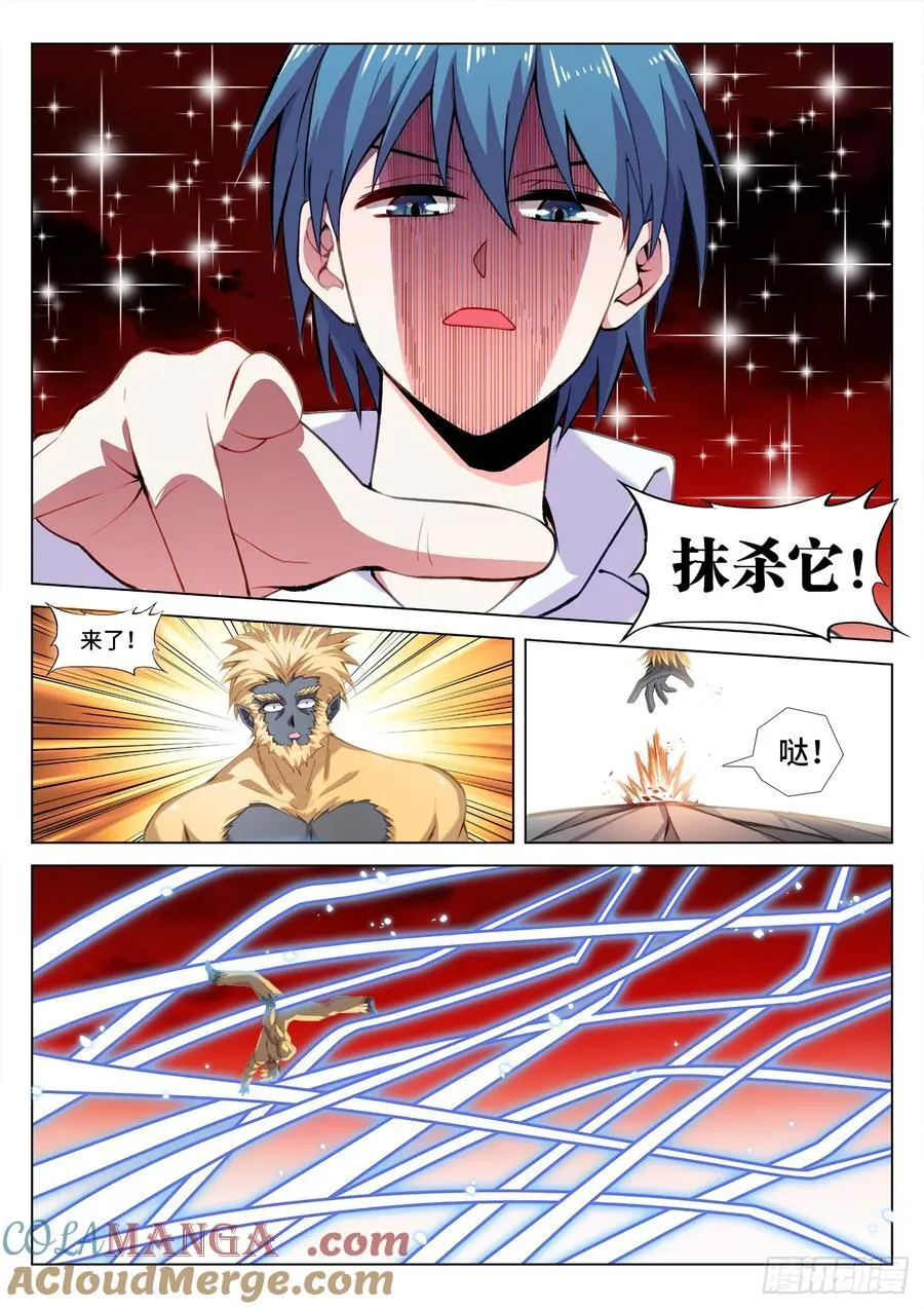 817、万剑大阵 第2页