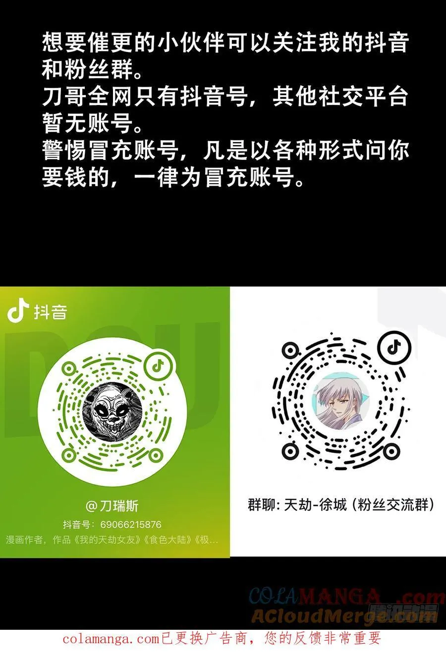 817、万剑大阵 第13页