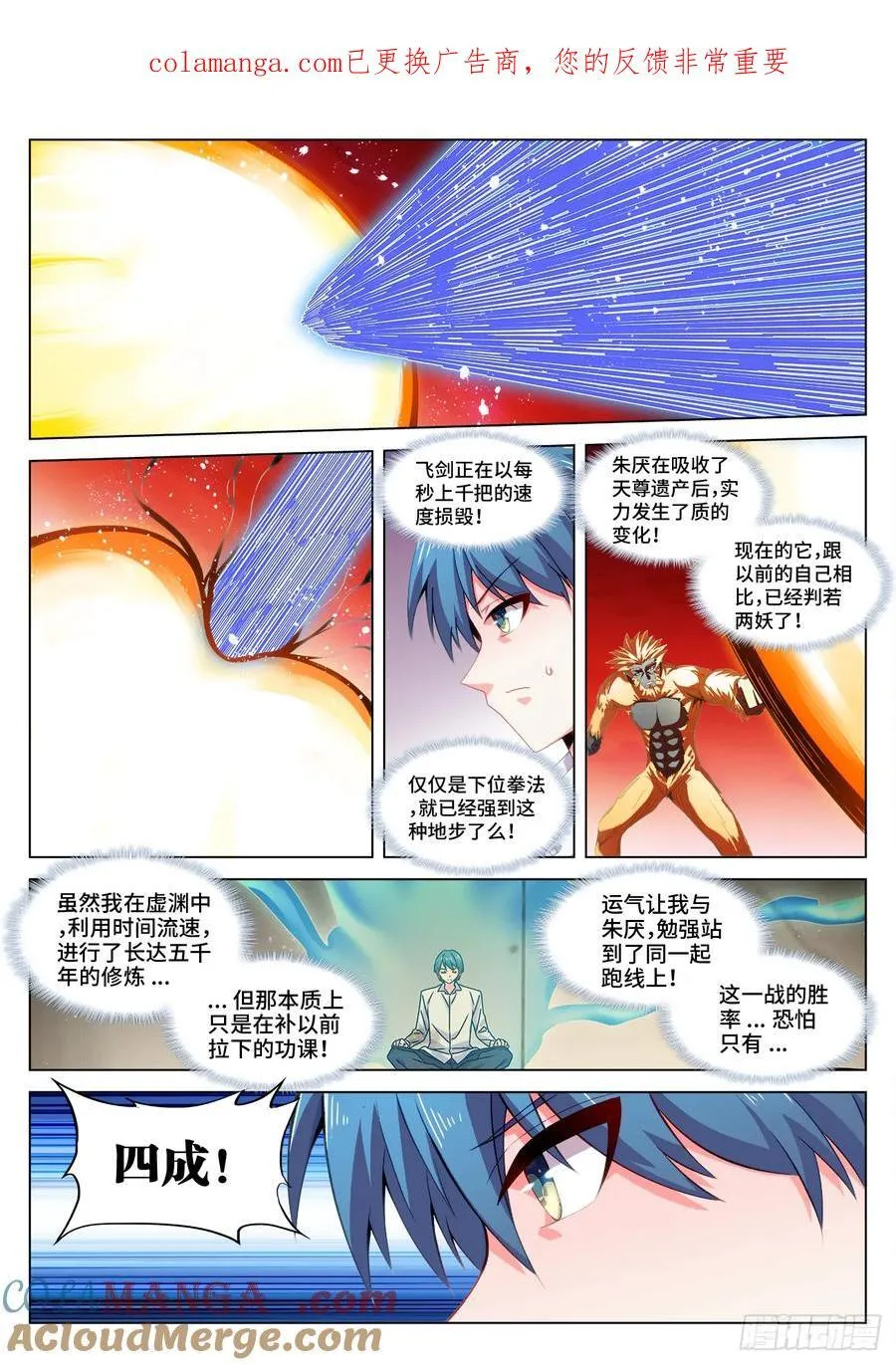 818、门之虚影 第1页