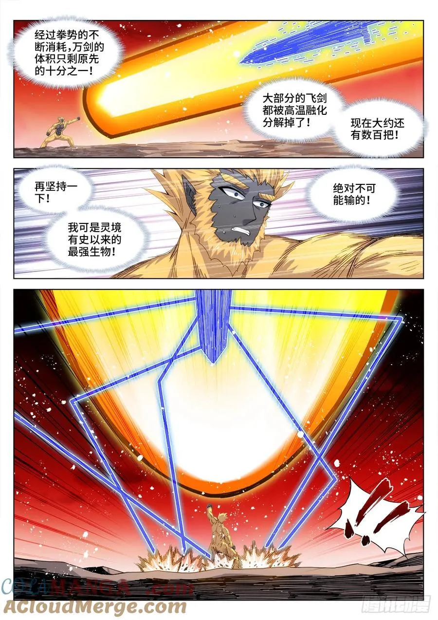 818、门之虚影 第2页