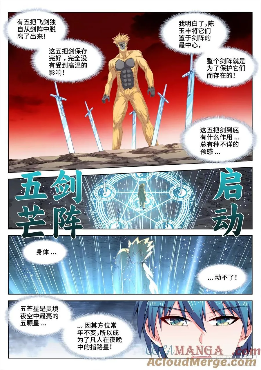 818、门之虚影 第3页