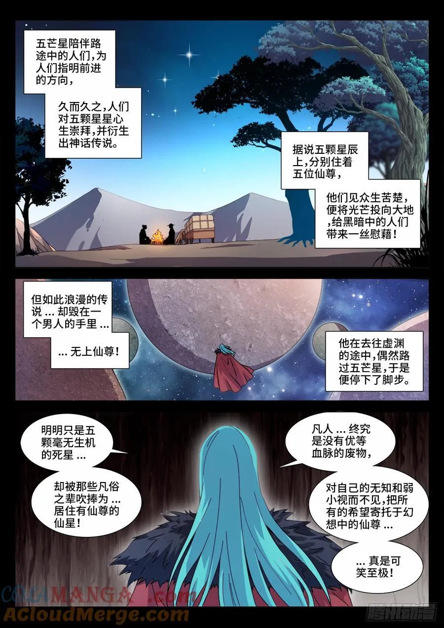 818、门之虚影 第4页