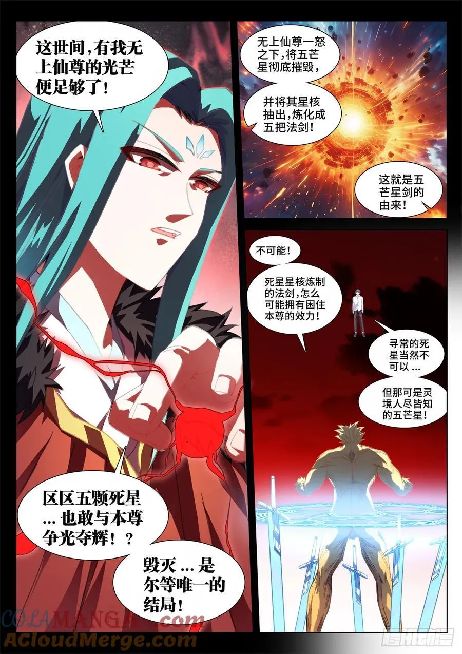 818、门之虚影 第5页