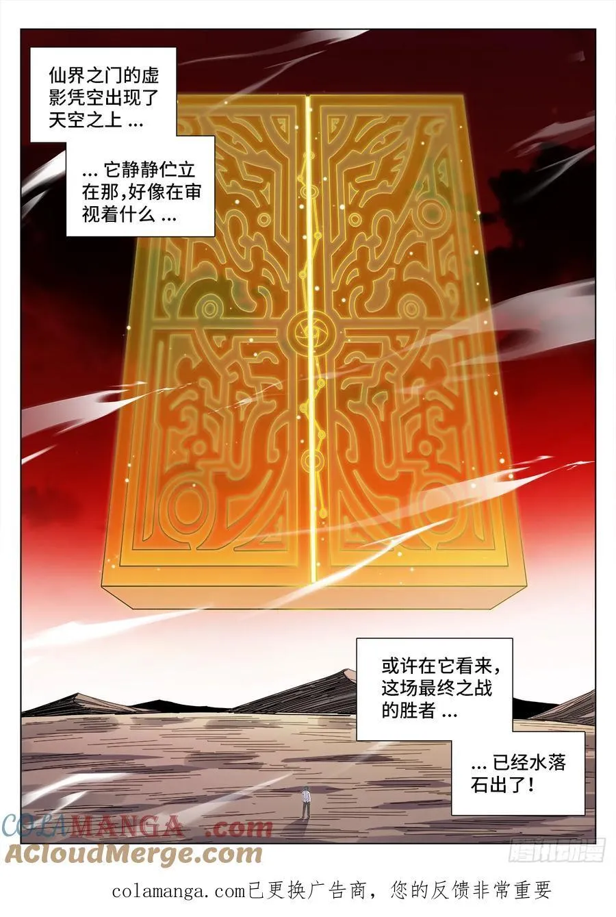 818、门之虚影 第12页