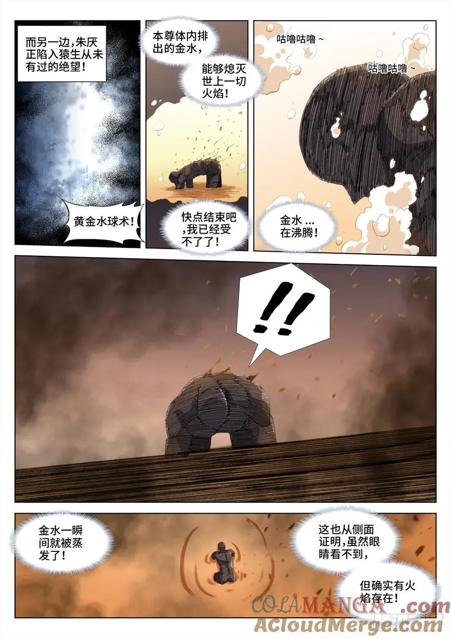 819、无源之水 第2页