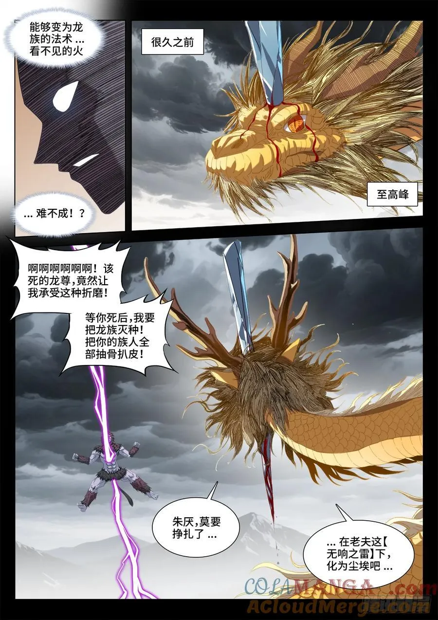 819、无源之水 第3页