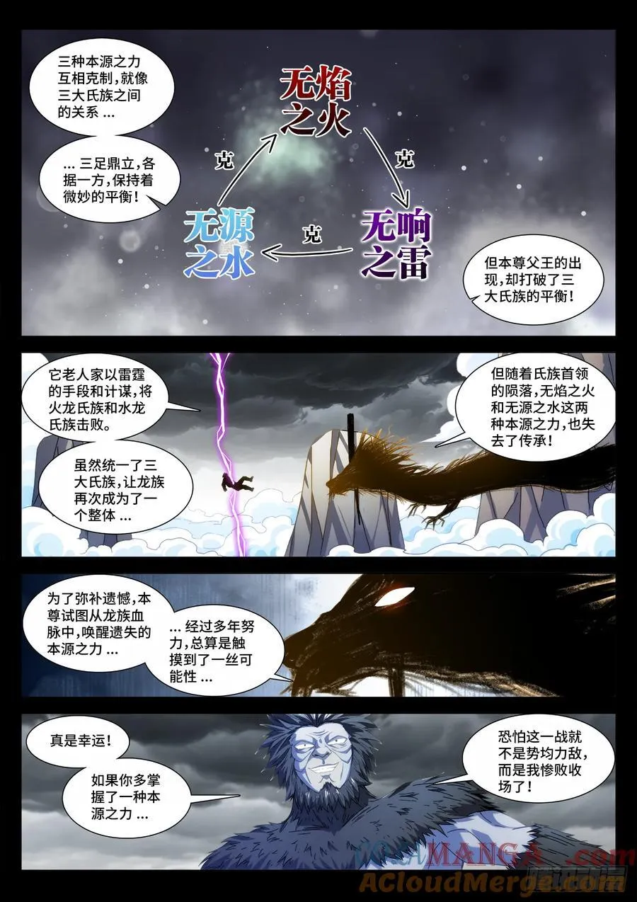 819、无源之水 第5页